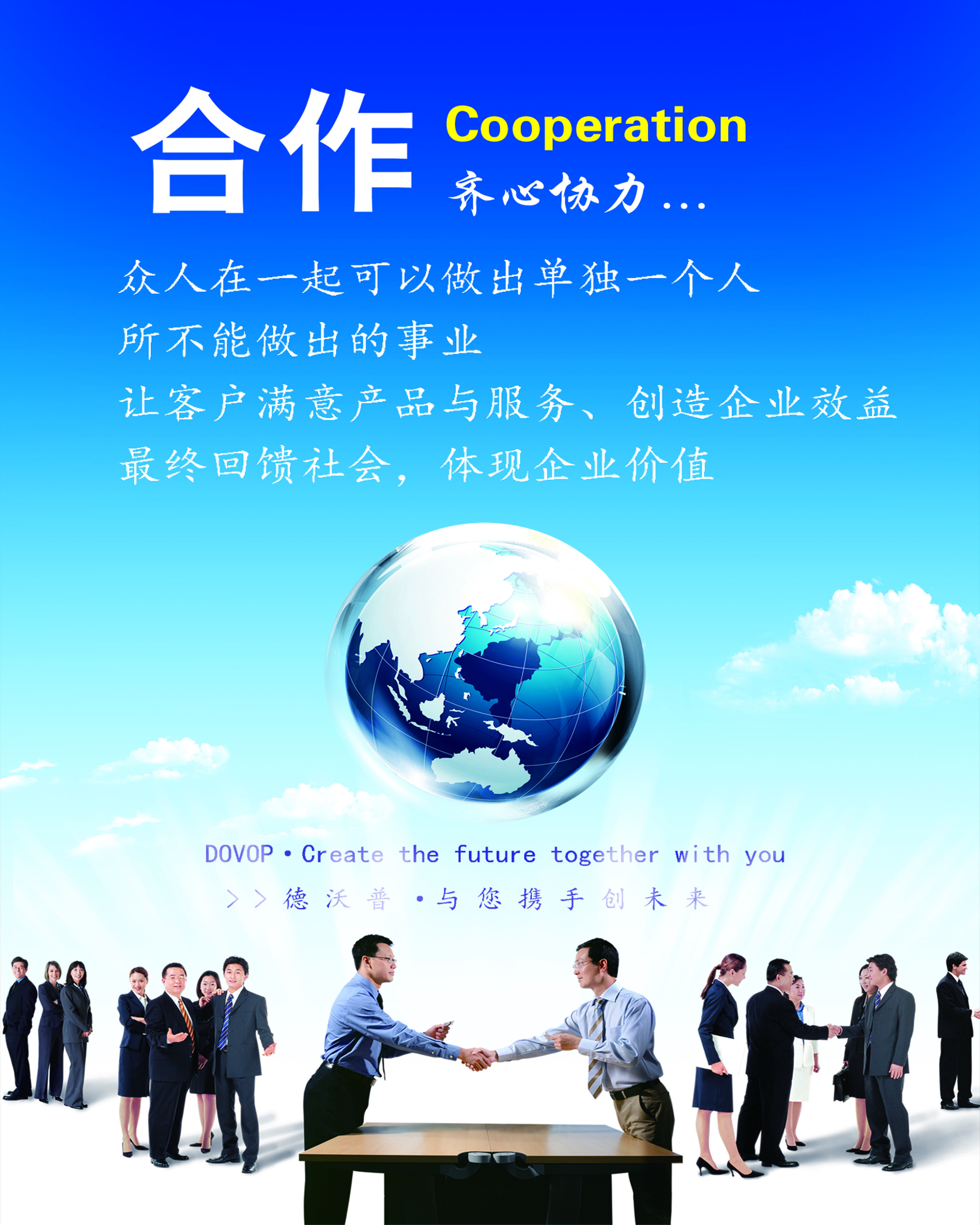 德沃普電氣-26個國家正在使用，您值得信賴